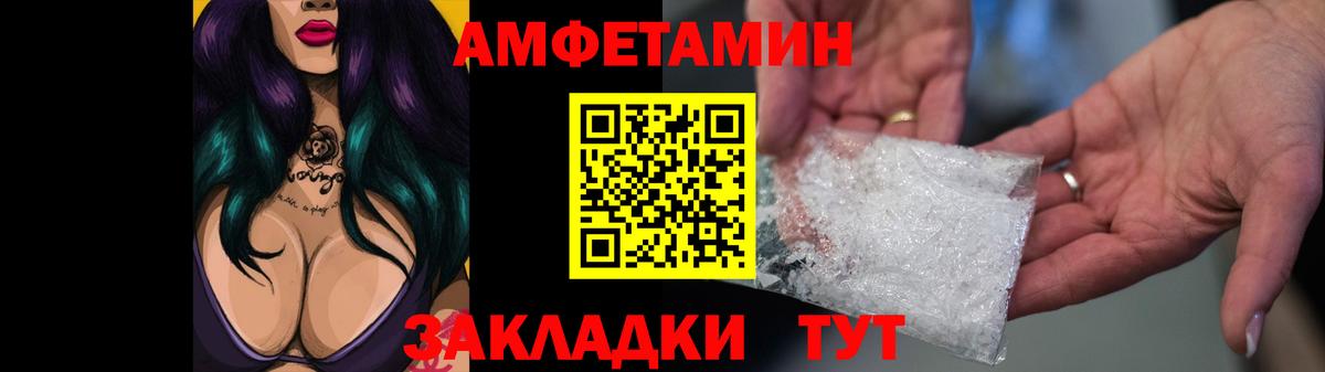 Amphetamine Розовый Алексеевка
