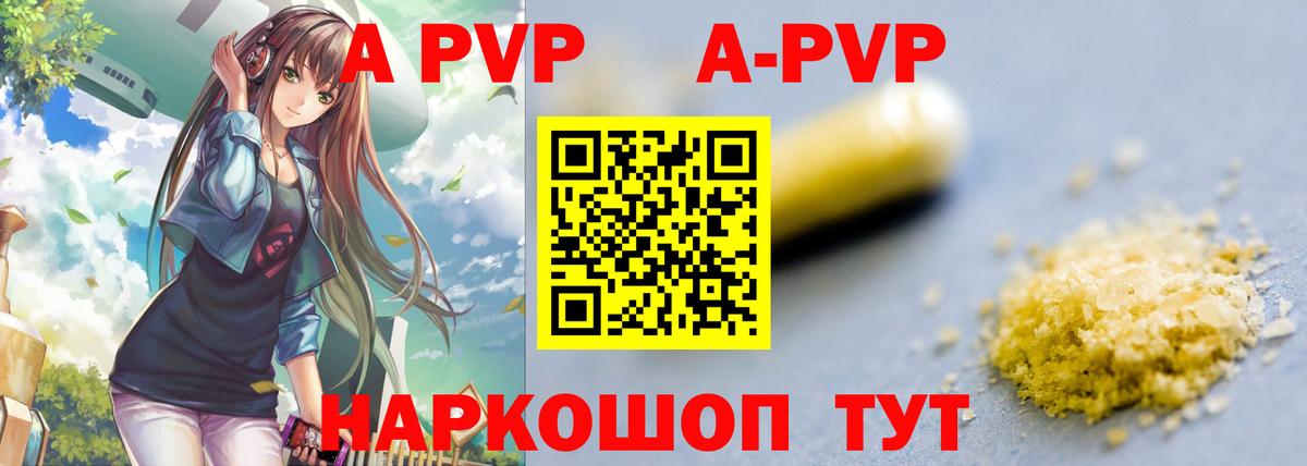 Меф мяу мяу Алексеевка