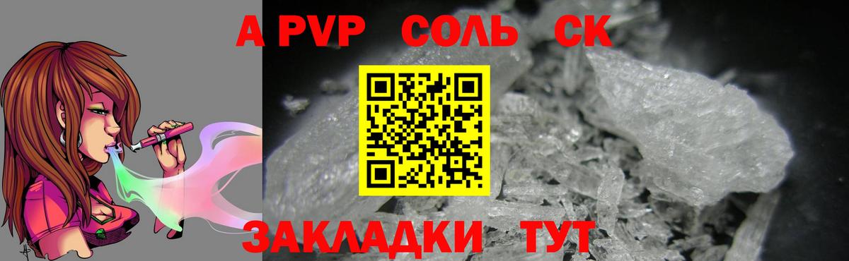 A PVP СК КРИС  Вход с VPN  Alpha-PVP СК КРИС  Alpha PVP VHQ  Алексеевка 