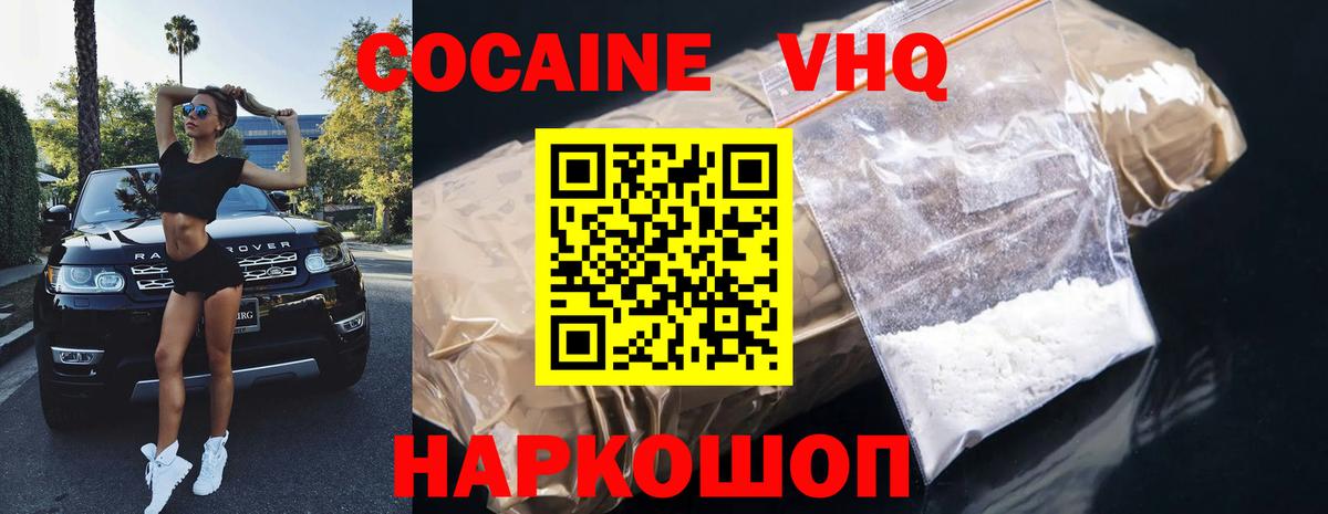 КОКАИН FishScale Алексеевка