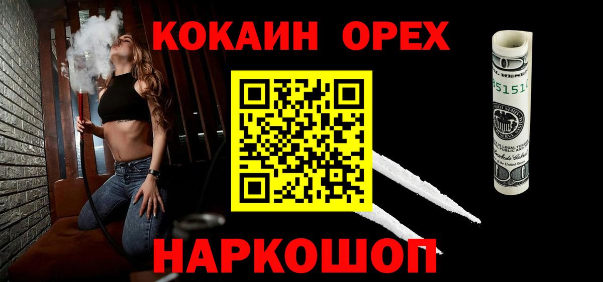 Кокаин  Вход с VPN  Алексеевка  Cocaine Боливия  Кокаин Колумбийский 