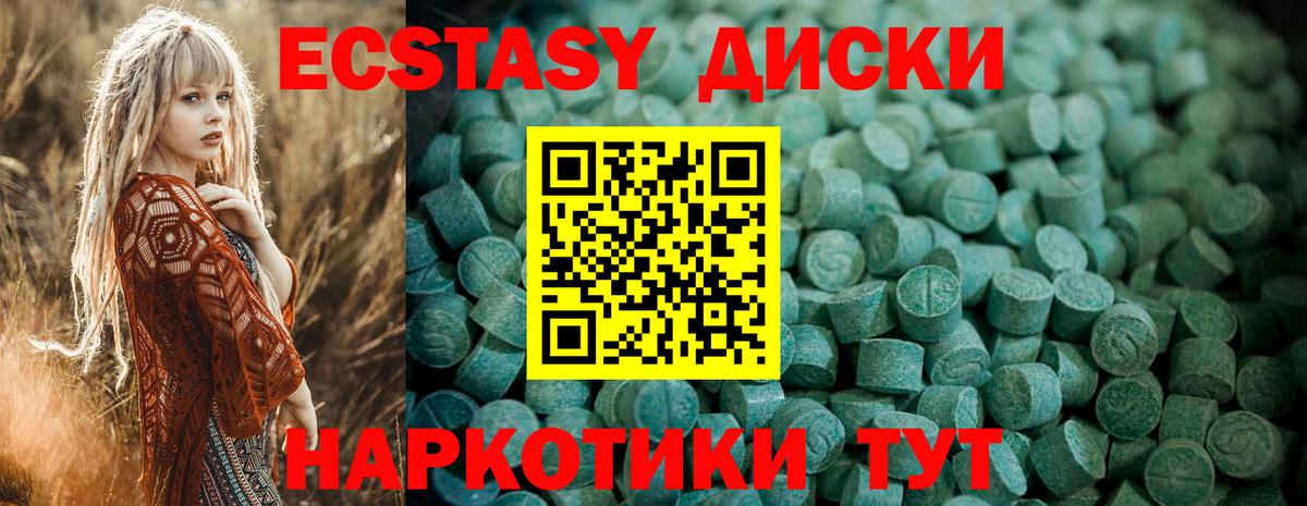 Ecstasy  Вход с VPN  Алексеевка  Ecstasy VHQ 