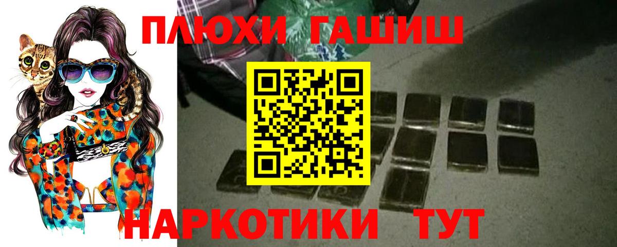 ГАШ Cannabis Алексеевка
