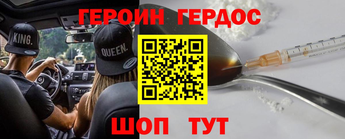 Героин  Вход с VPN  Алексеевка  ГЕРОИН герыч 