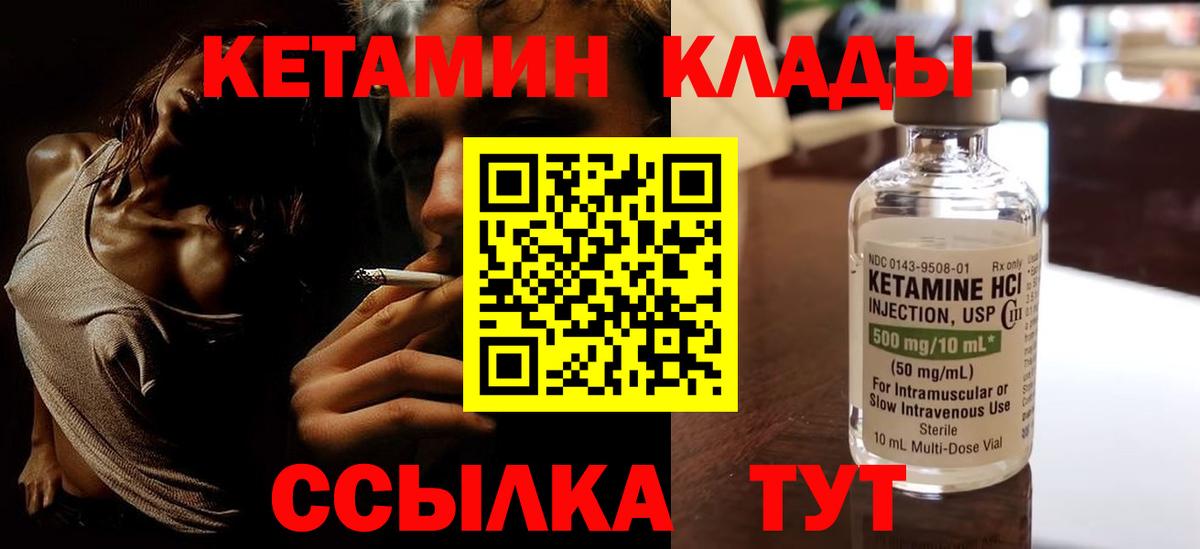 Алексеевка  КЕТАМИН ketamine  Вход с VPN 