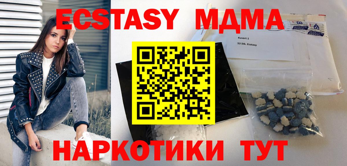MDMA  МДМА Molly  Вход с VPN  Алексеевка  МДМА crystal 