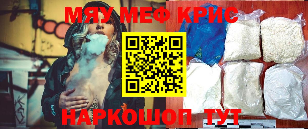 Меф VHQ  Меф  Вход с VPN  Алексеевка  МЕФ кристаллы 