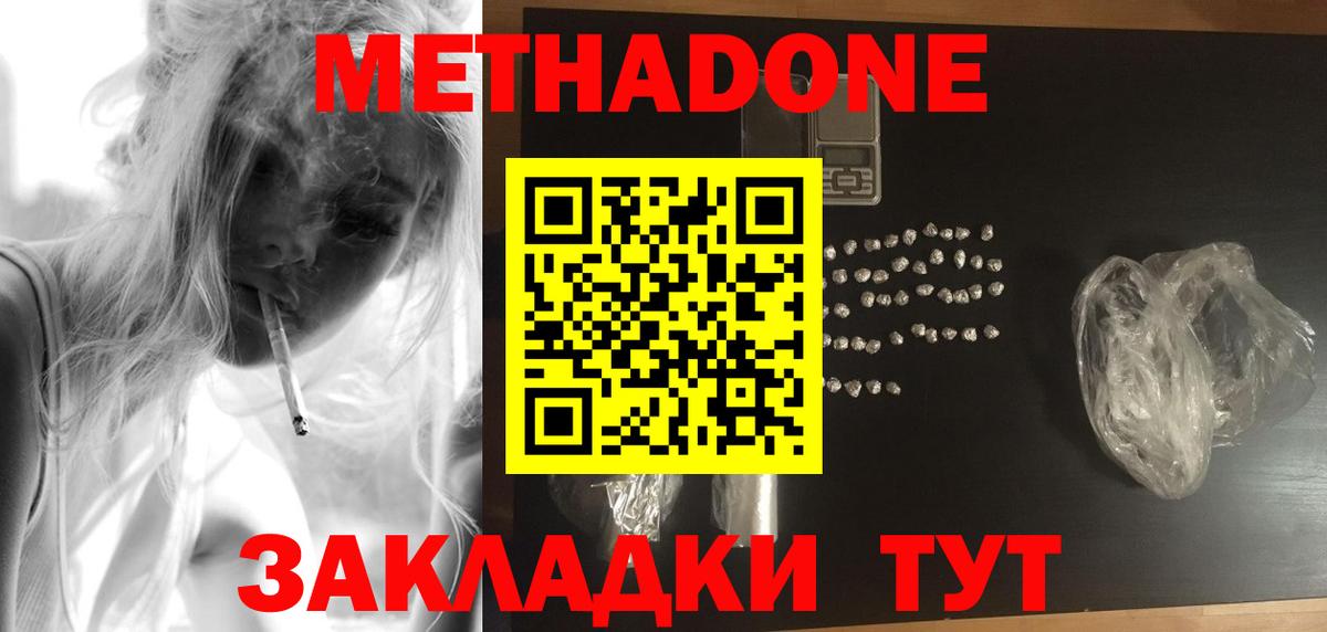 Метадон methadone  Вход с VPN  OMG маркетплейс  Метадон белоснежный  Алексеевка 