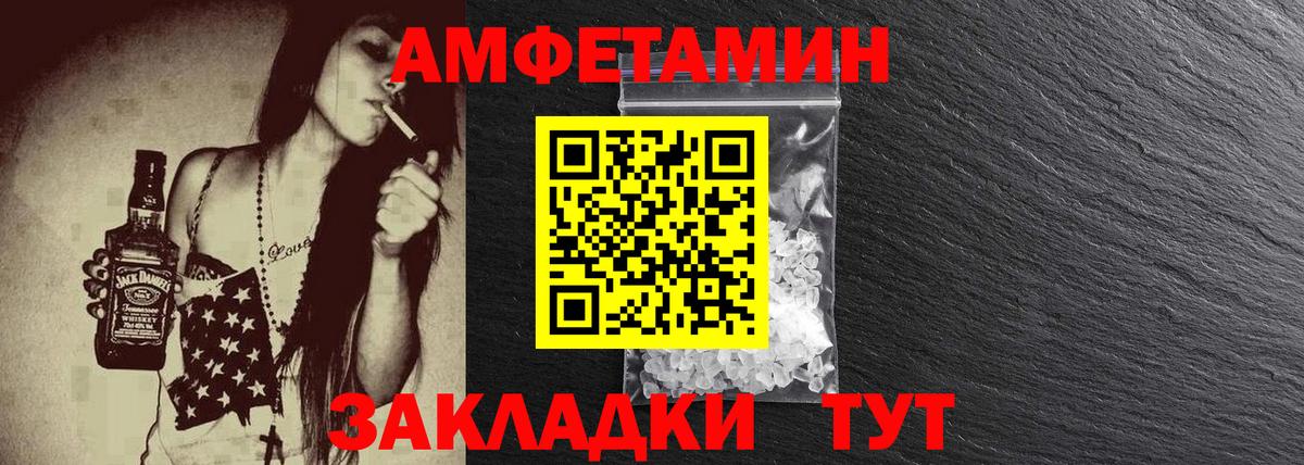 Метамфетамин пудра Алексеевка