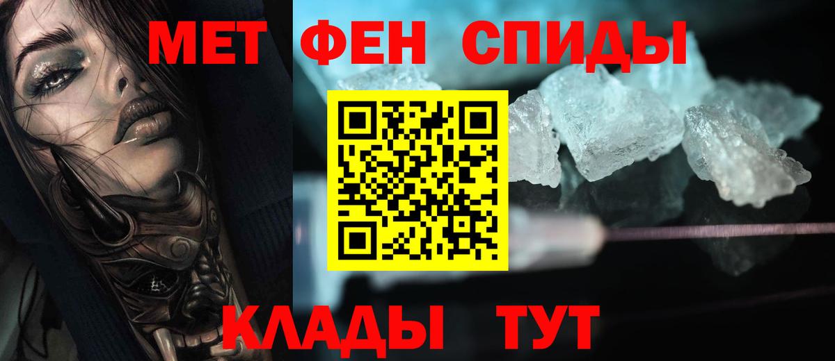 Алексеевка  Первитин мет  Метамфетамин  Первитин мет  Вход с VPN 