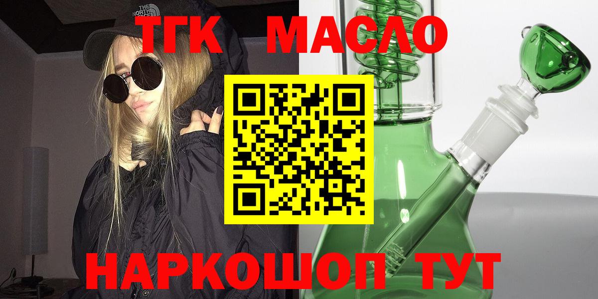 Дистиллят ТГК вейп с тгк Алексеевка