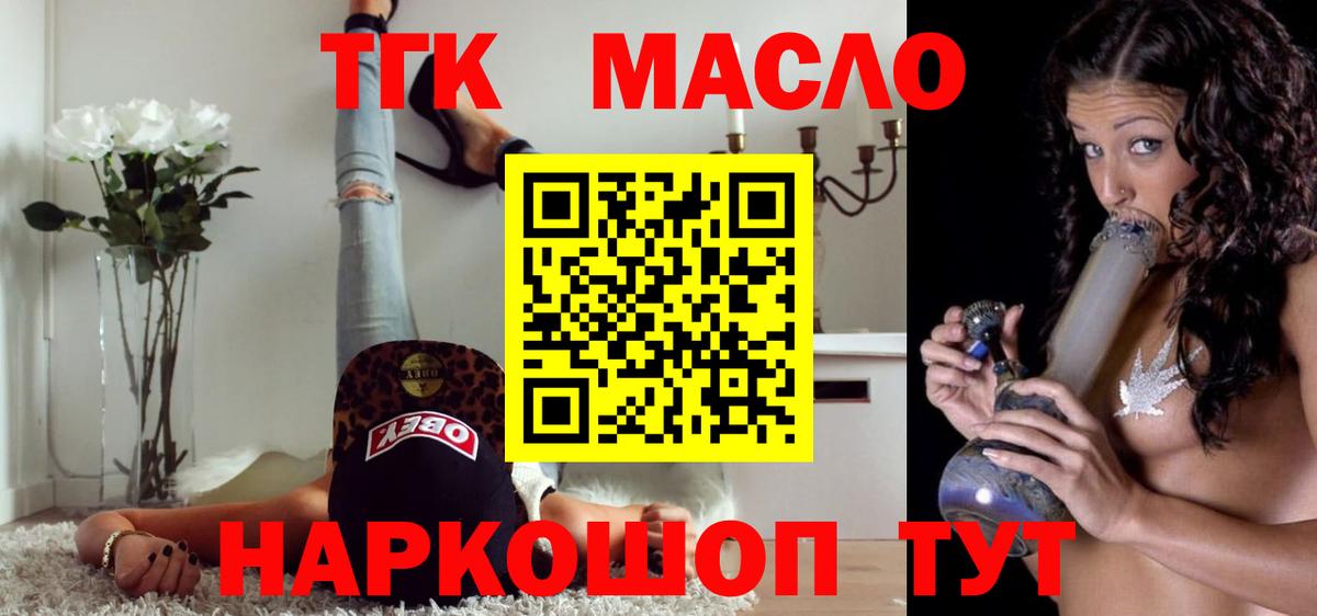 Алексеевка  Дистиллят ТГК жижа  ТГК THC oil  Вход с VPN 