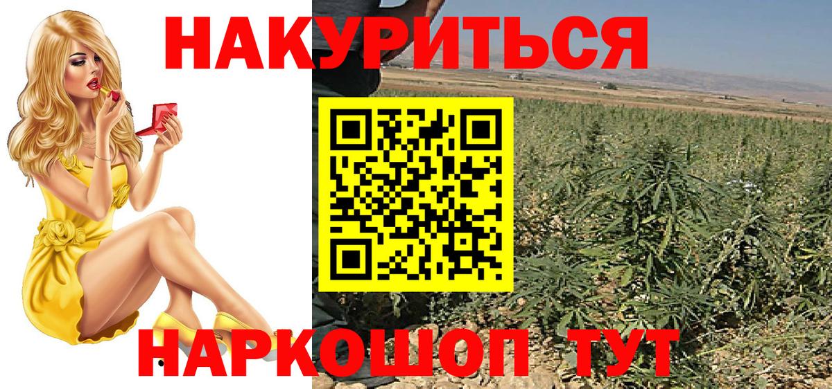 Бошки Шишки Amnesia  Шишки марихуана семена  Алексеевка  Марихуана MAZAR  Марихуана конопля  Вход с VPN 